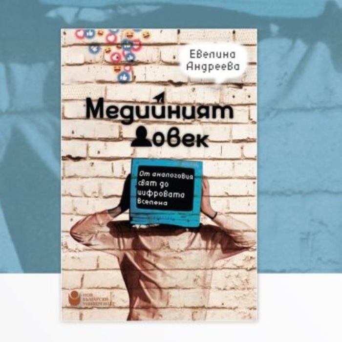 medijniqt-chovek_700x700_crop_478b24840a