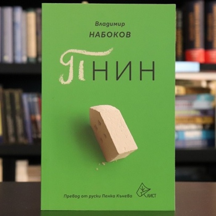 pnin_700x700_crop_478b24840a