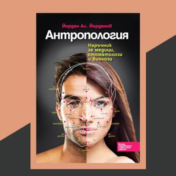 predstavqne-kniga_700x700_crop_478b24840a