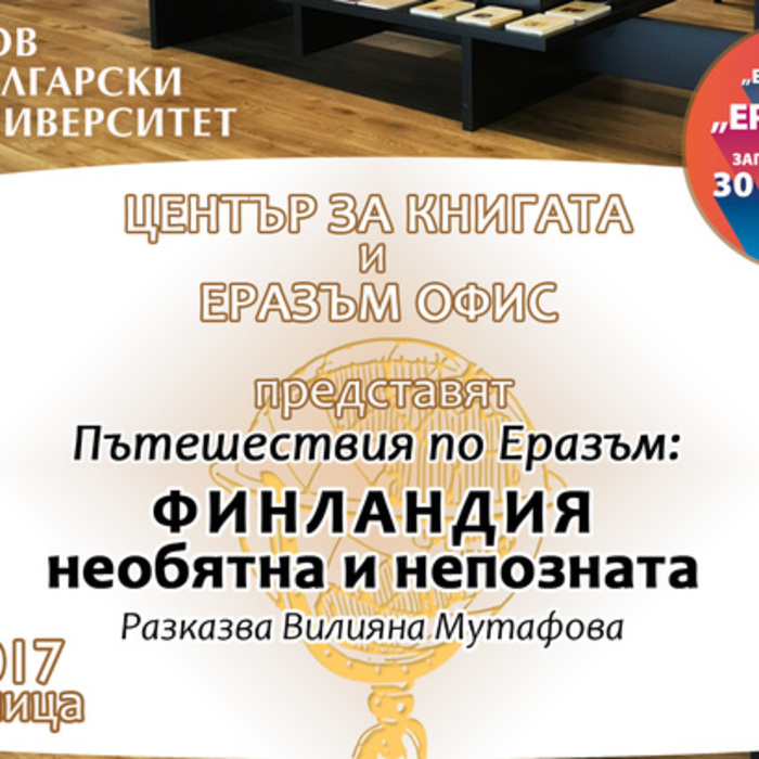 putesestviq_700x700_crop_478b24840a