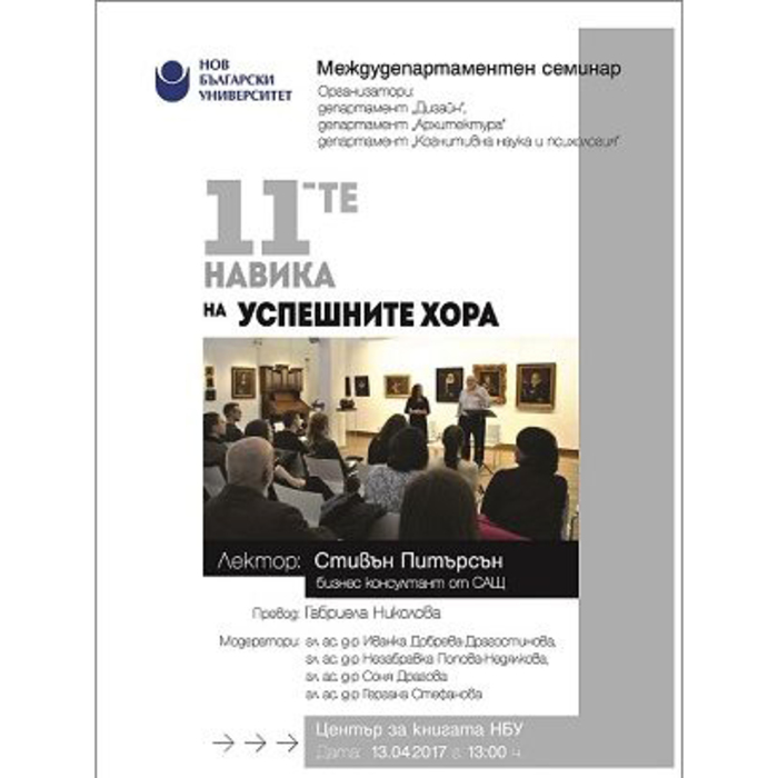 seminar-nbu_700x700_crop_478b24840a