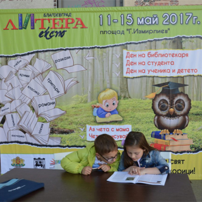 postaviha-nachaloto_700x700_crop_478b24840a