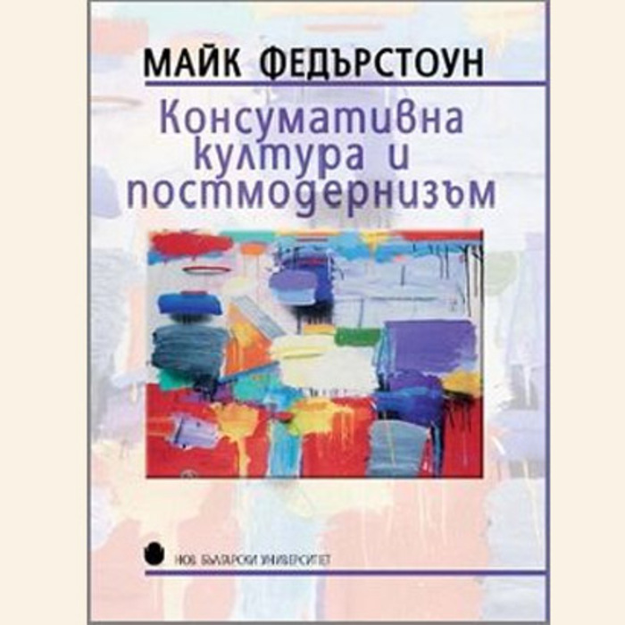 predstavqne_700x700_crop_478b24840a