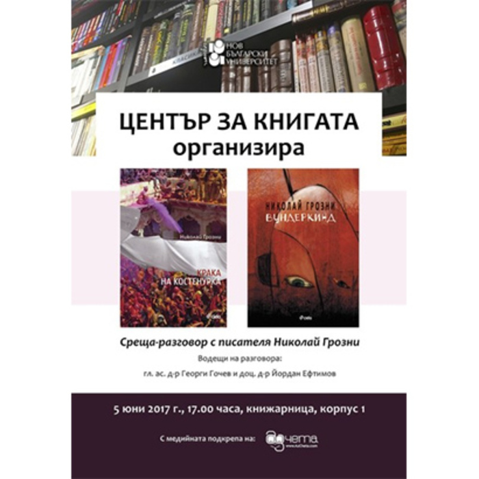 sresta_700x700_crop_478b24840a