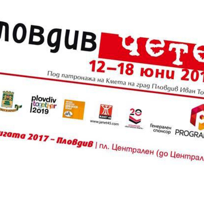 plovdiv-cete_700x700_crop_478b24840a