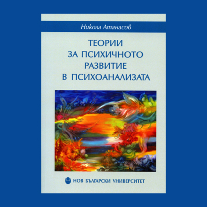 predtsavqne-kniga_700x700_crop_478b24840a