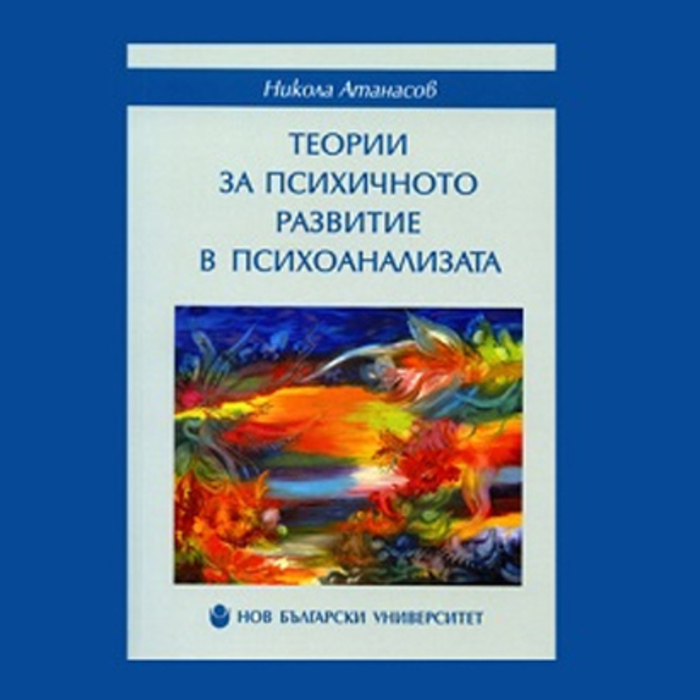 predstavqne-na-knigata-teorii_700x700_crop_478b24840a