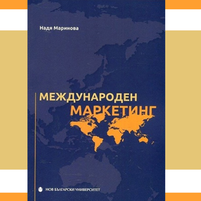 predstavqne_700x700_crop_478b24840a