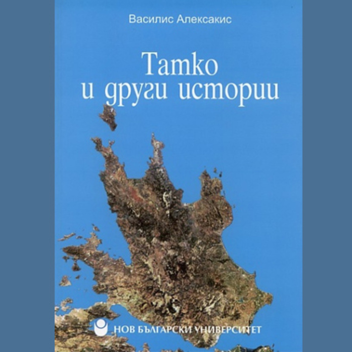 33-korica_700x700_crop_478b24840a