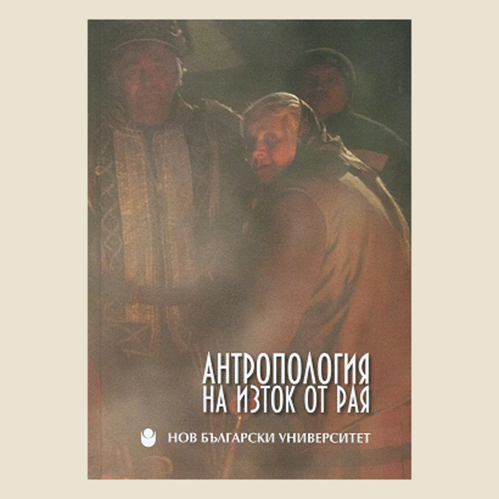 predstavqne-kniga_700x700_crop_478b24840a