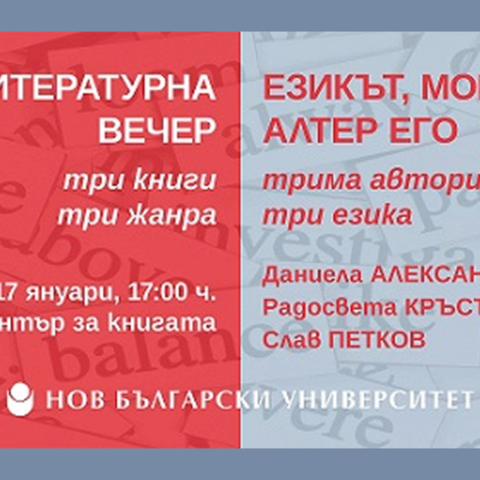 literaturna_700x700_crop_478b24840a