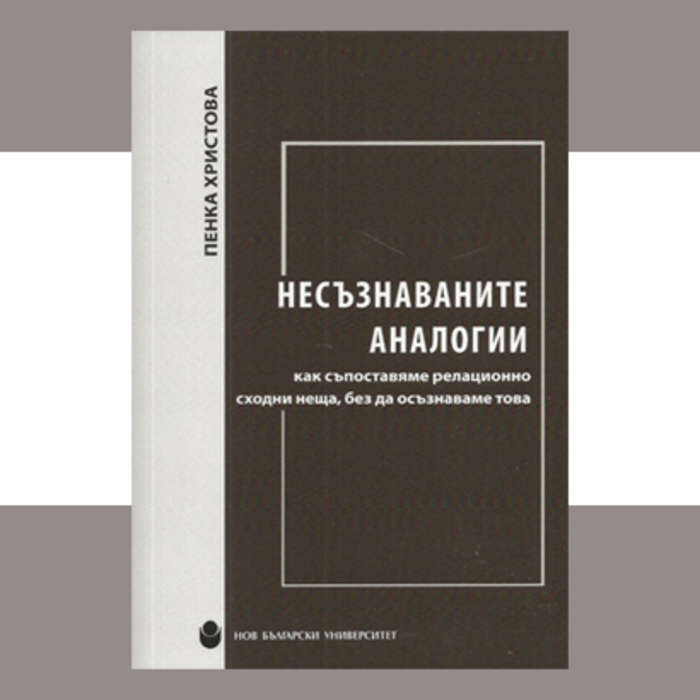 nesuznavanite_700x700_crop_478b24840a