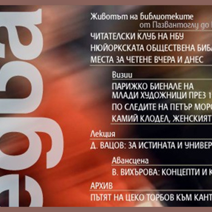 13-korica_700x700_crop_478b24840a