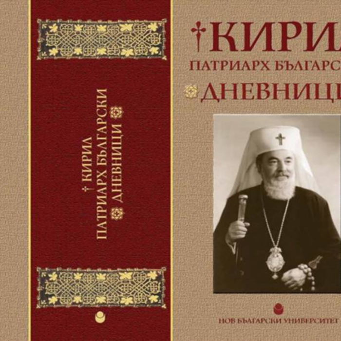 izdanieto_700x700_crop_478b24840a