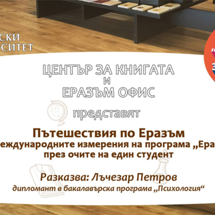 erasum_700x700_crop_478b24840a