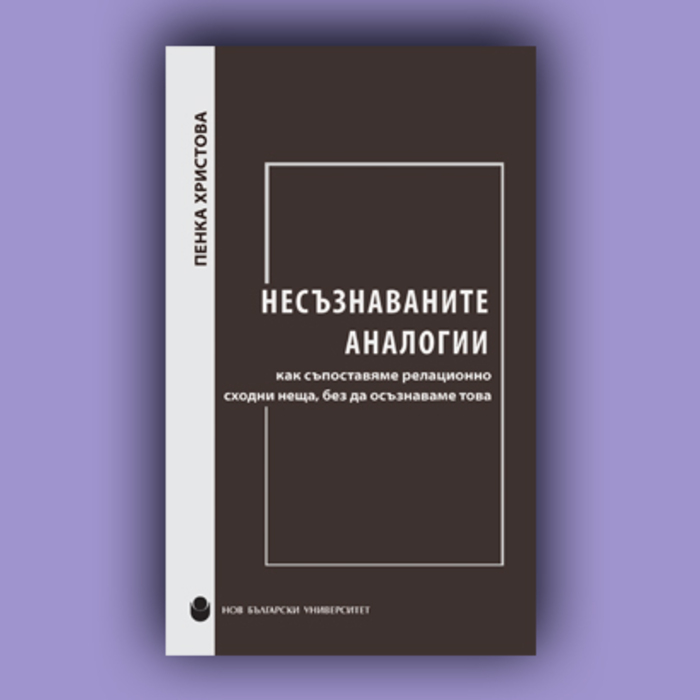 info-18-penka-hristova_700x700_crop_478b24840a