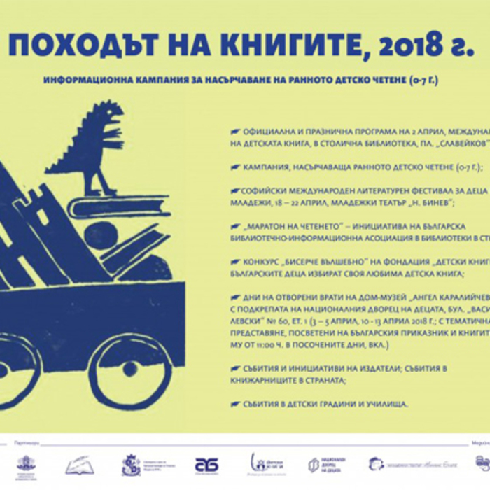 pohod-baner2_700x700_crop_478b24840a