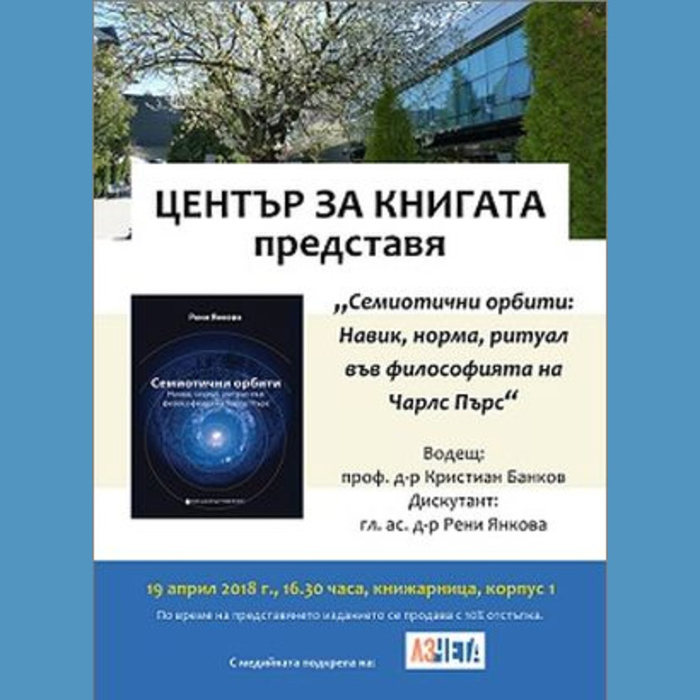 predstawqne_700x700_crop_478b24840a