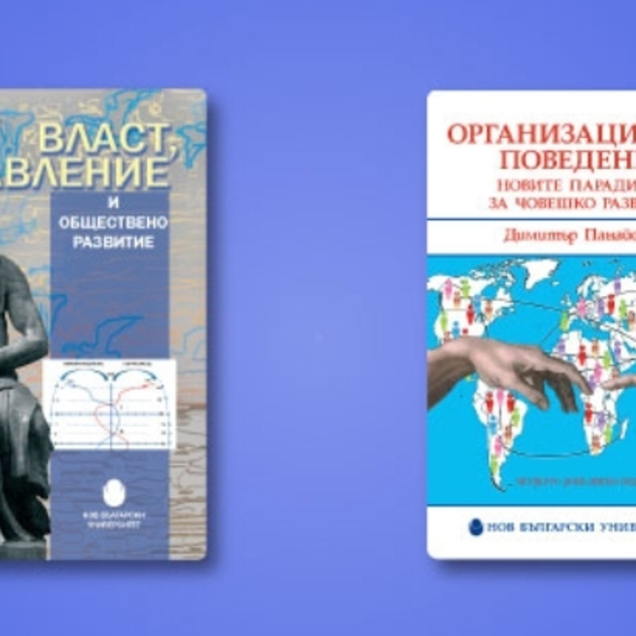 predstavqne_700x700_crop_478b24840a