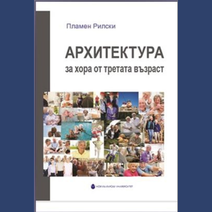 predstavqne_700x700_crop_478b24840a