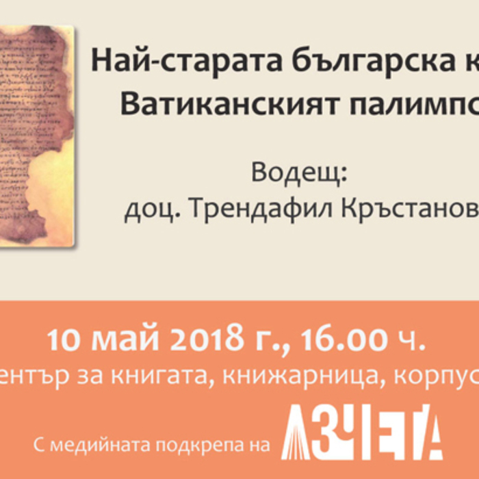 seminar-azcheta-tocka-com_700x700_crop_478b24840a