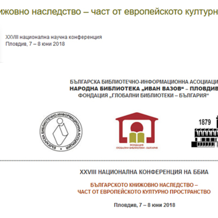 28-nacionalna_700x700_crop_478b24840a