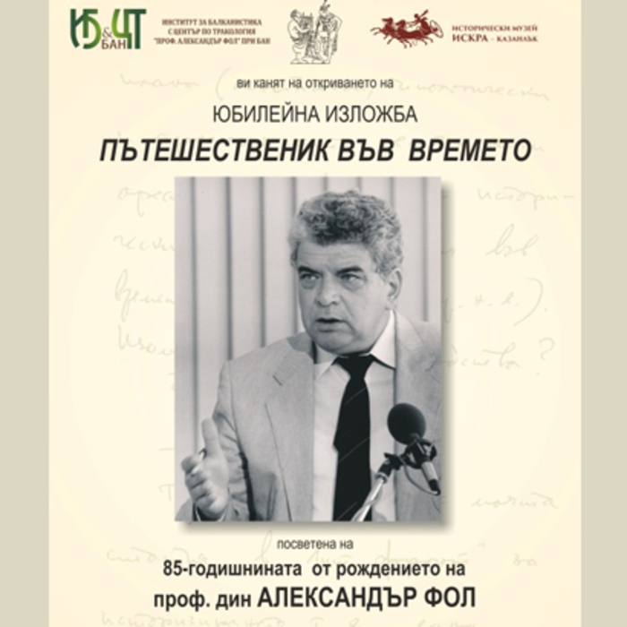 putesestvenik_700x700_crop_478b24840a