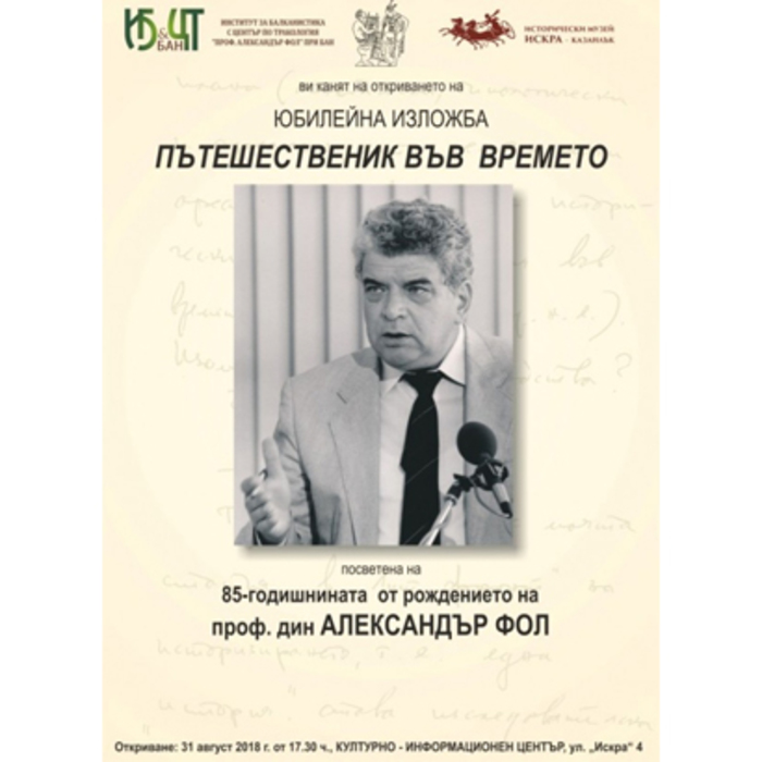 putesestvenik-kazanlak-com_700x700_crop_478b24840a