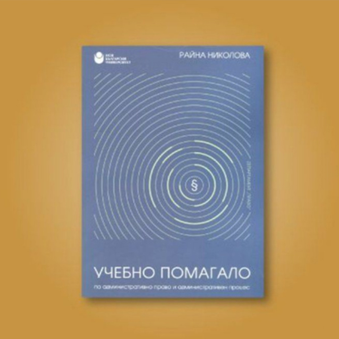 ucebno-pomagalo_700x700_crop_478b24840a