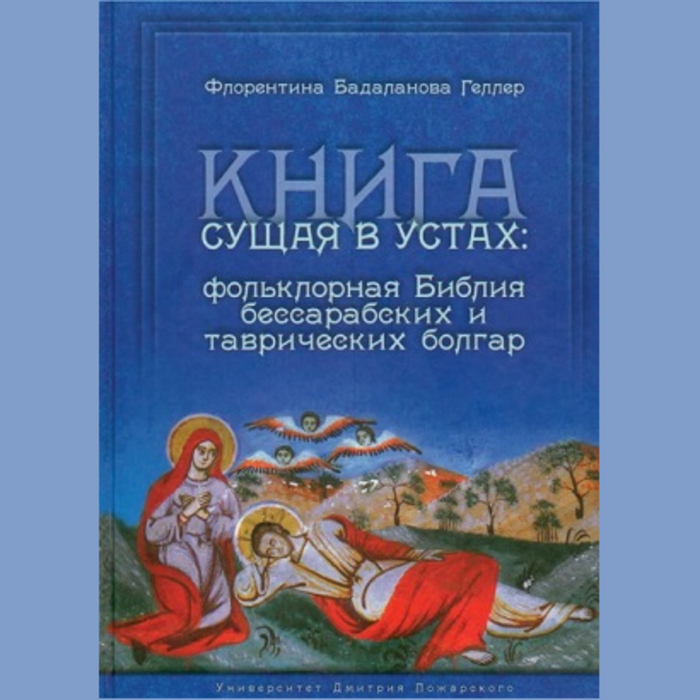 kniga-sustaq_700x700_crop_478b24840a