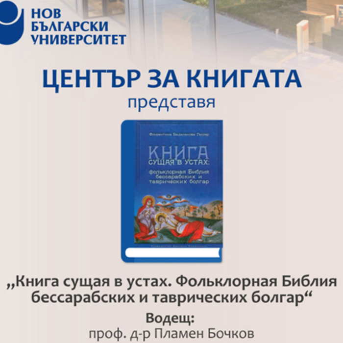 predstavqne-sustaq_700x700_crop_478b24840a