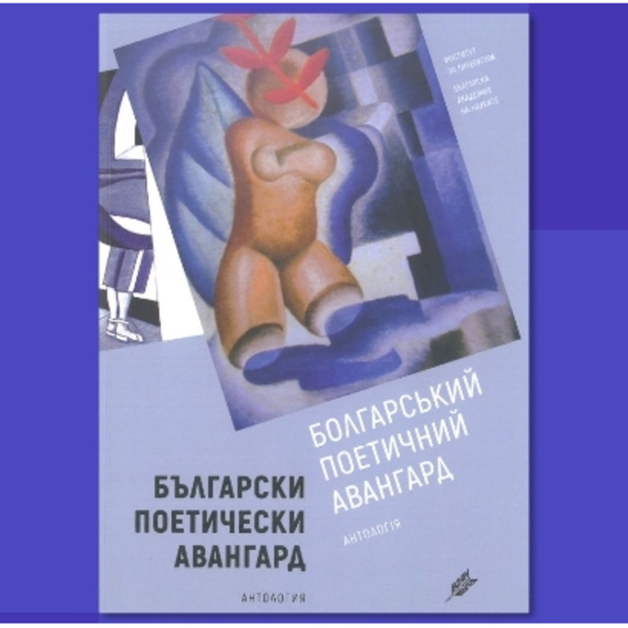 bul-poeticen_700x700_crop_478b24840a