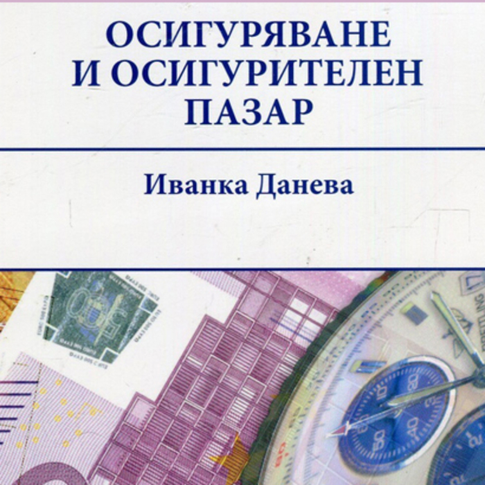 osigurqvane_700x700_crop_478b24840a