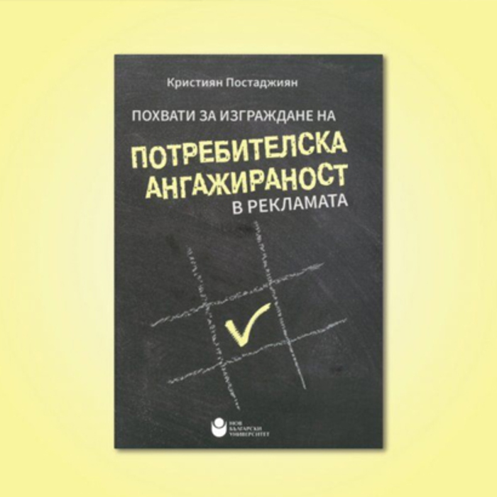 potrebitelska_700x700_crop_478b24840a