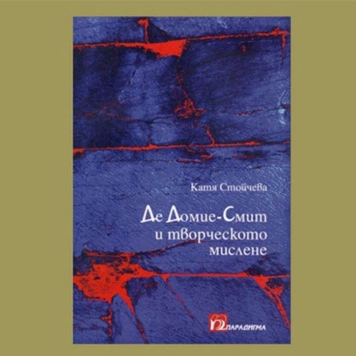 predstavqne_700x700_crop_478b24840a