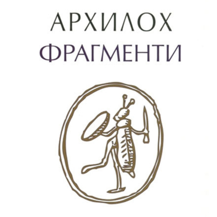 5-korica_700x700_crop_478b24840a