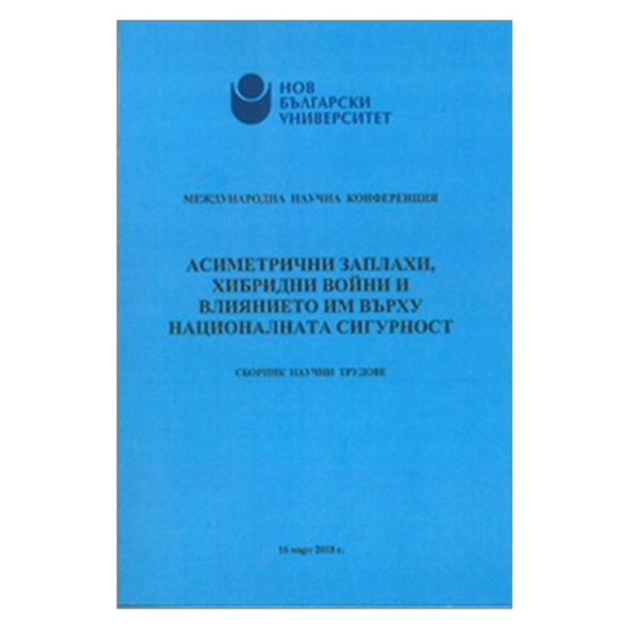 predstavqne-na-sbornik_700x700_crop_478b24840a