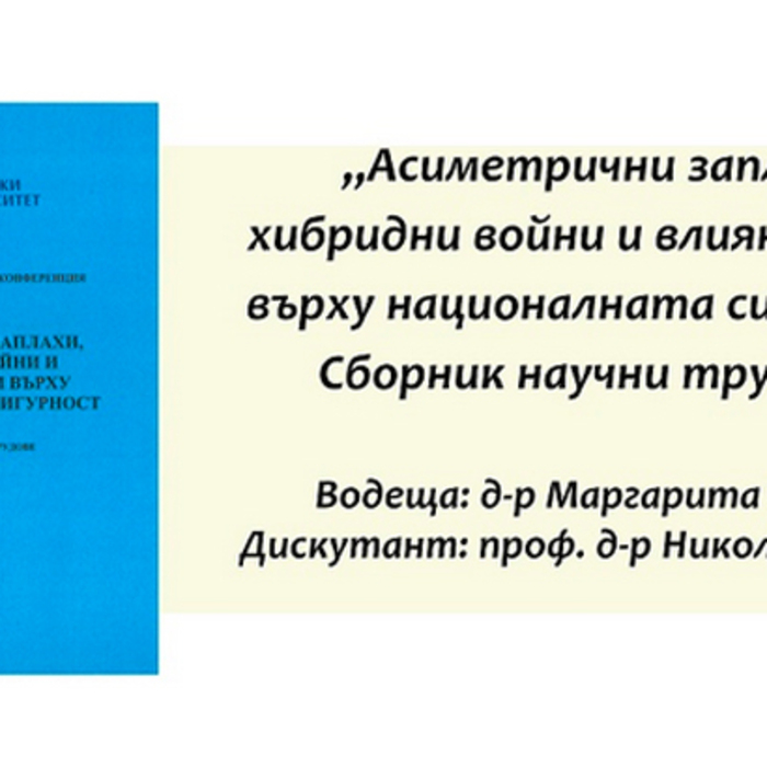 predstavqne-asimetricni_700x700_crop_478b24840a