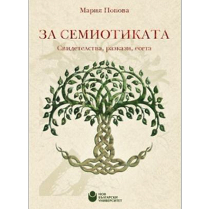 za-seniotikata_700x700_crop_478b24840a