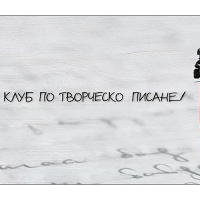 klub_700x700_crop_478b24840a