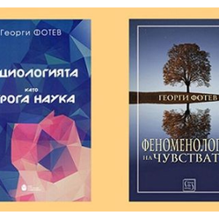 predstavqne_700x700_crop_478b24840a