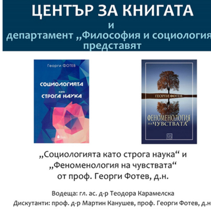 predstavqne_700x700_crop_478b24840a