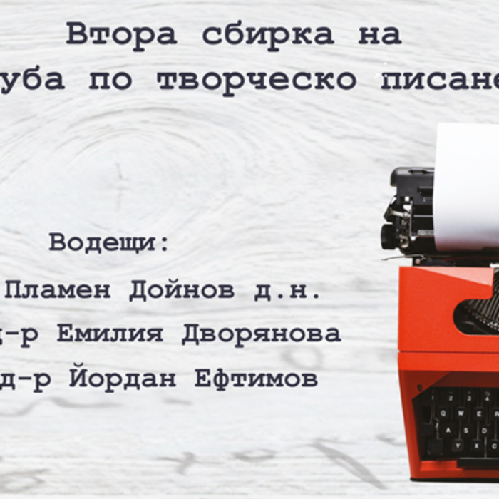 vtora_700x700_crop_478b24840a