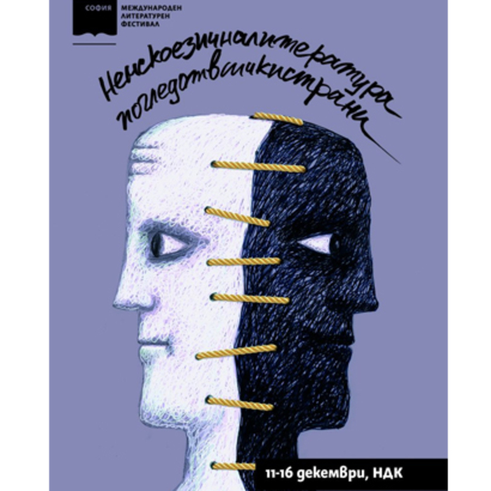 sofiiski_700x700_crop_478b24840a