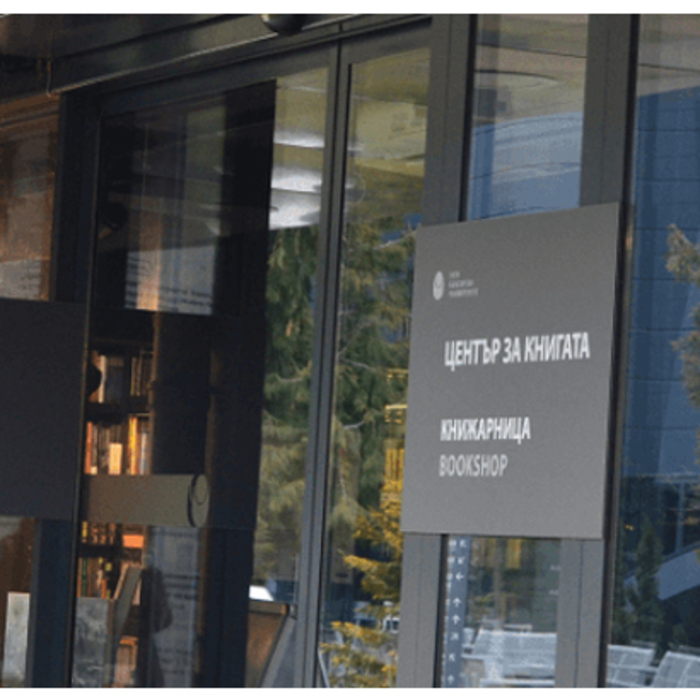 centur-za-knigata_700x700_crop_478b24840a