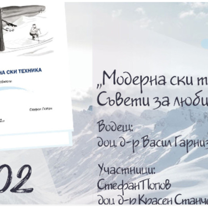 predstavqne-na-moderna_700x700_crop_478b24840a