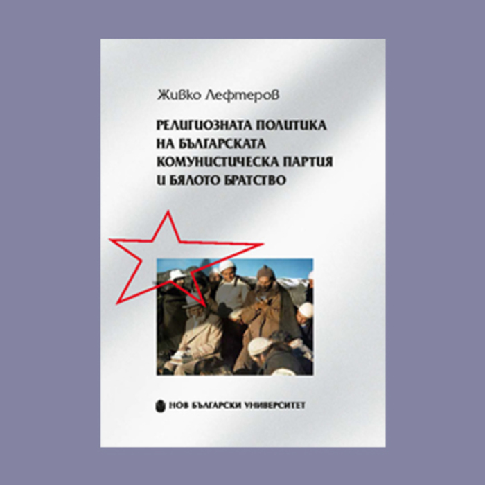 religioznata_700x700_crop_478b24840a