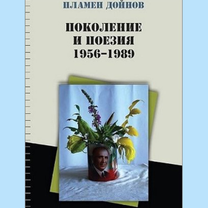 predstavqne_700x700_crop_478b24840a