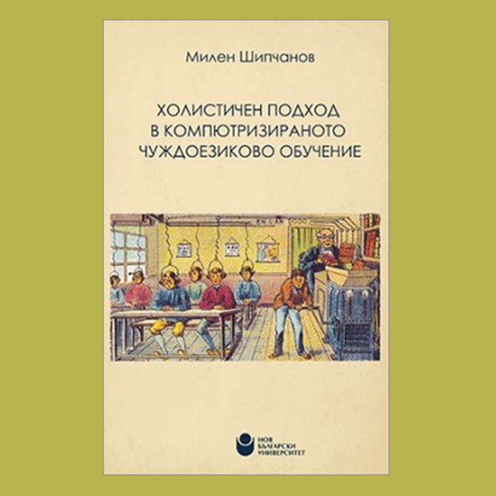 premiera-kniga-holistichen_700x700_crop_478b24840a