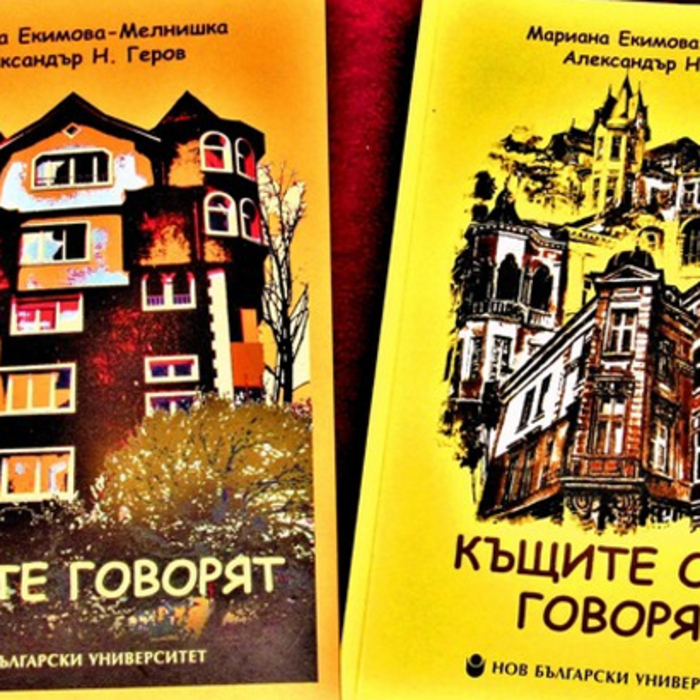 predstavqt-se-2-knigi_700x700_crop_478b24840a